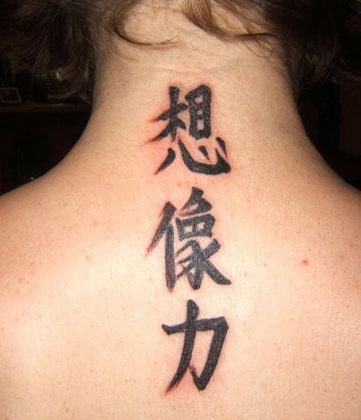 Japanese Writing Tattoos
