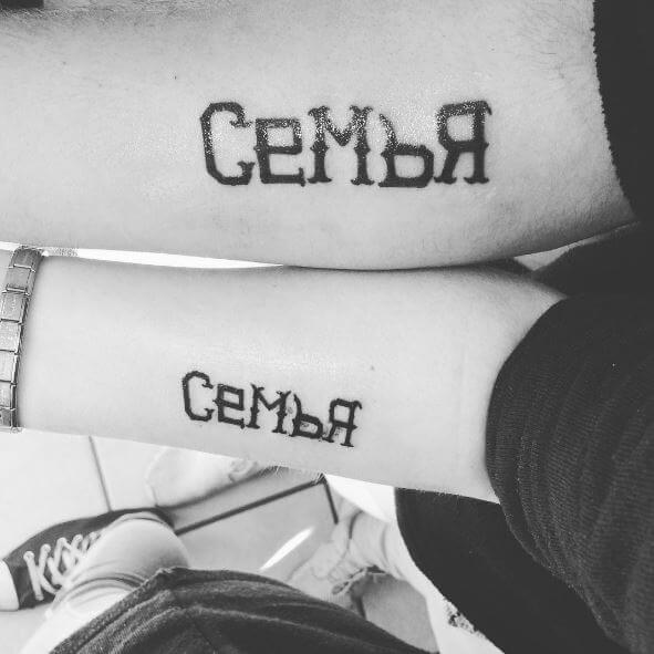 Brothers And Sister Matching Crown Tattoos Ideas