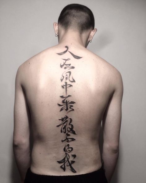 Chinese Tattoos For Guys