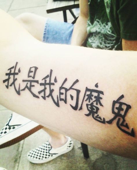 Chinese Tattoos On Arm