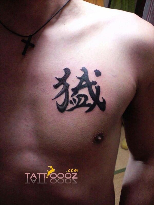 Chest Tattoo Pieces Ideas Pictures (102)