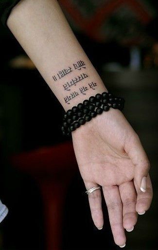 Sanskrit Tattoo Quotes 23