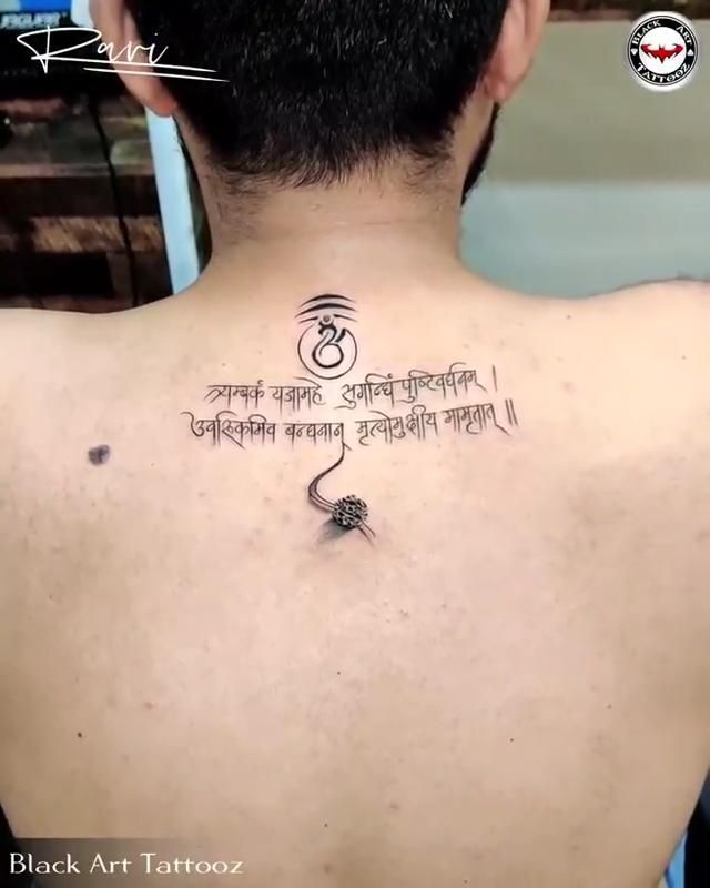 Sanskrit Tattoo Quotes 25