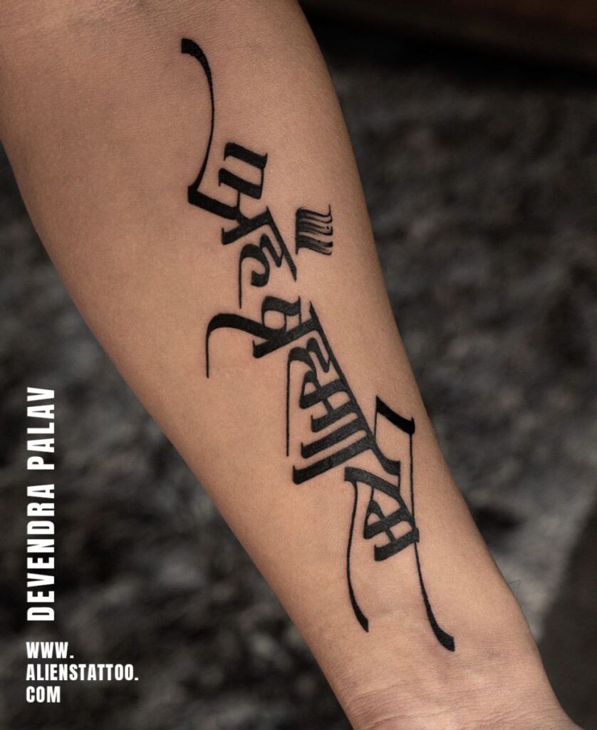 75+ Best Sanskrit Tattoos Quotes and Meanings (2023) - TattoosBoyGirl
