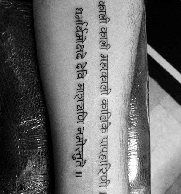 Sanskrit Tattoo Quotes 29