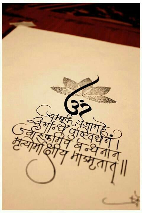 Sanskrit Tattoo Quotes 34