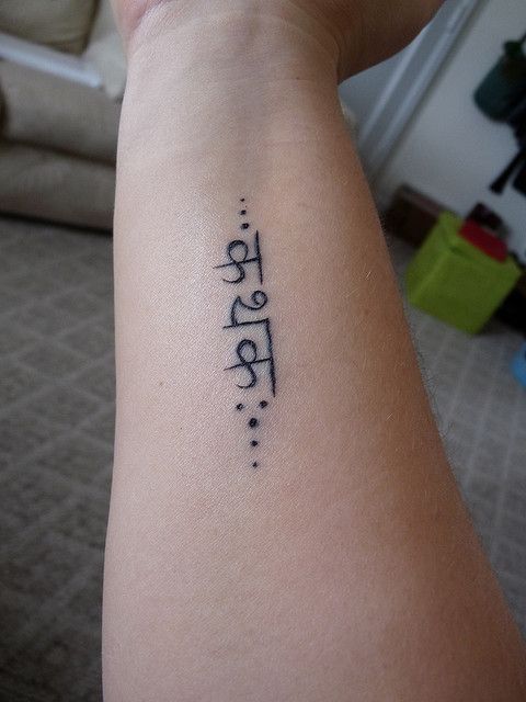 Sanskrit Tattoo Quotes 42