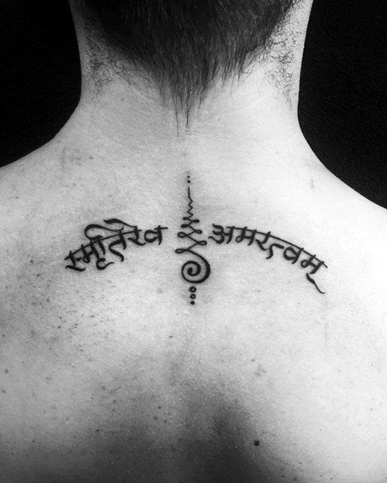 Sanskrit Tattoo Quotes 43