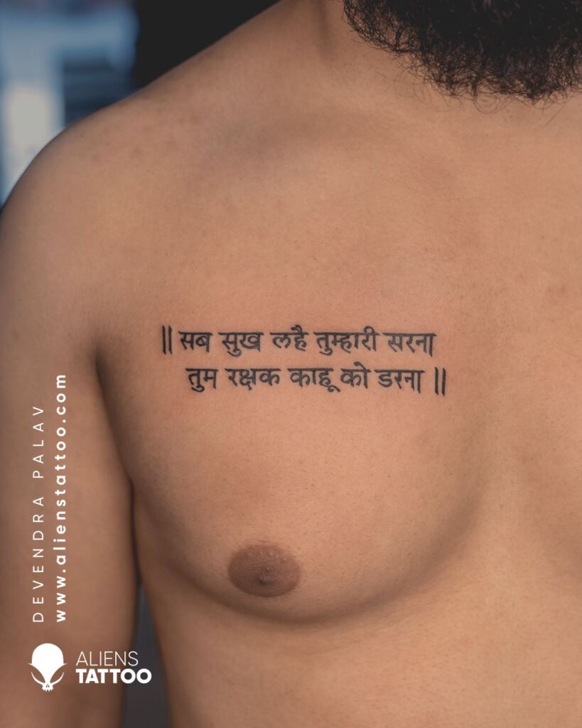 Sanskrit Tattoo Quotes 9