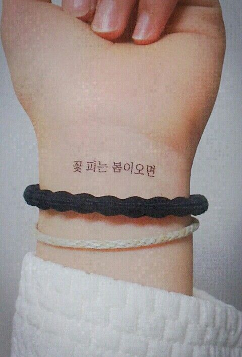 Korean Tattoos 115