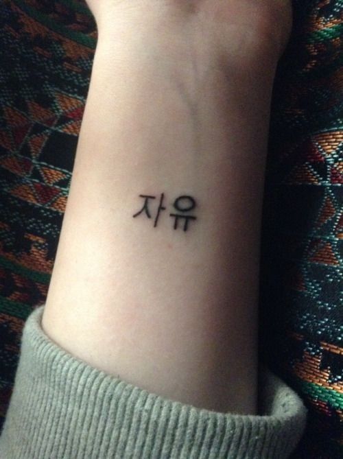 Korean Tattoos 151