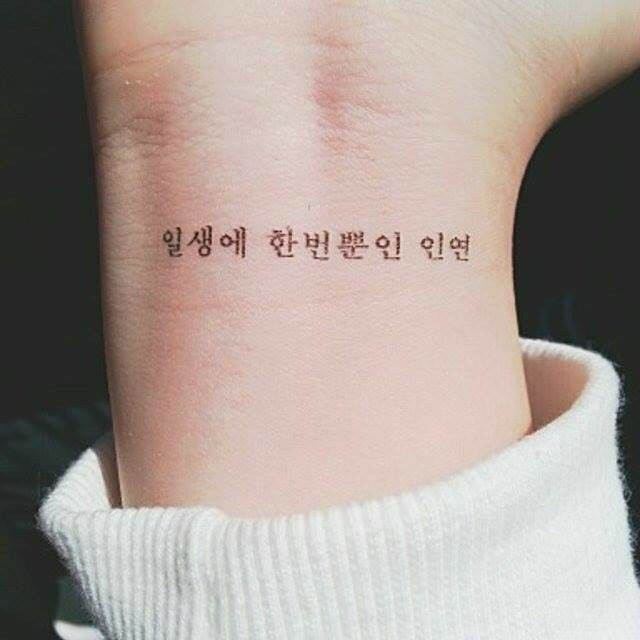 Korean Tattoos 171