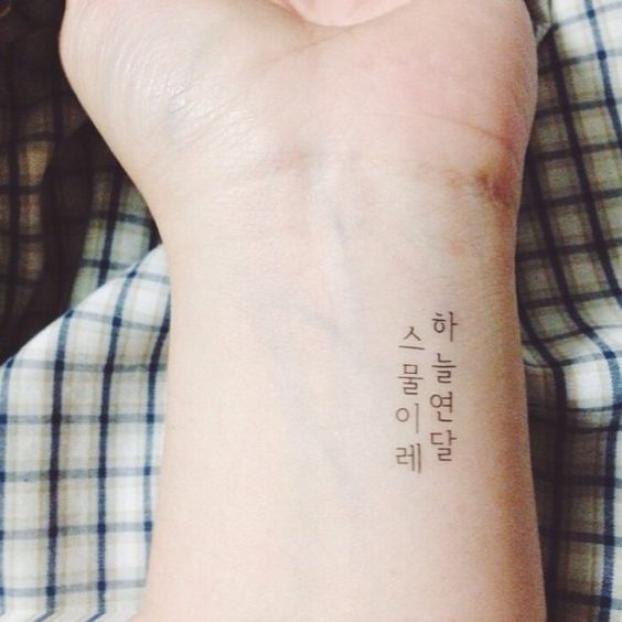 Korean Tattoos 180