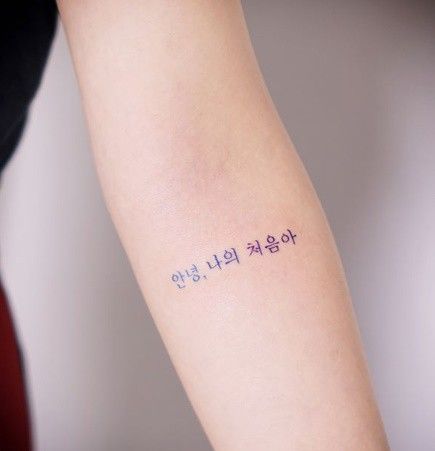 Korean Tattoos 57