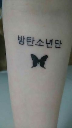 Korean Tattoos 81