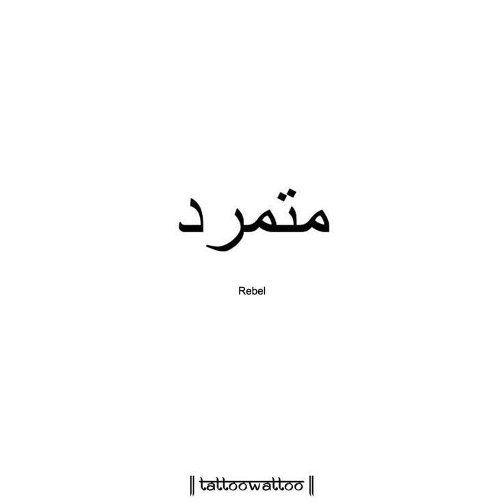 Arabic Tattoos 104