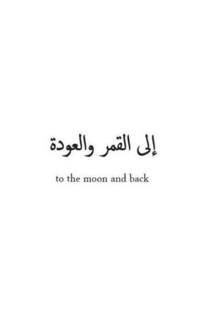 Toplist+ Inspirational Arabic Tattoos Designs (2023) 1093 Arabic Tattoos 108