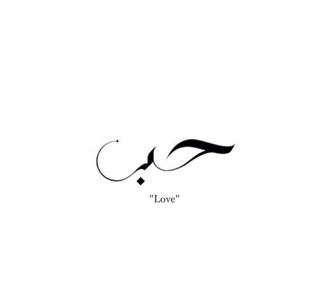 Arabic Tattoos 12