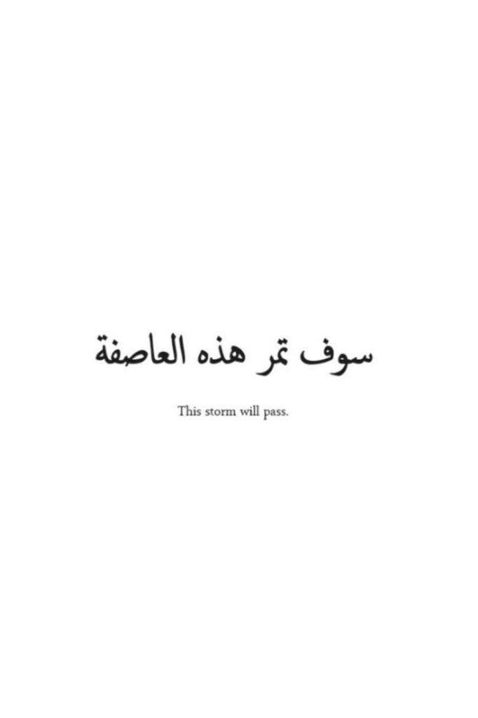 Toplist+ Inspirational Arabic Tattoos Designs (2023) 1156 Arabic Tattoos 171