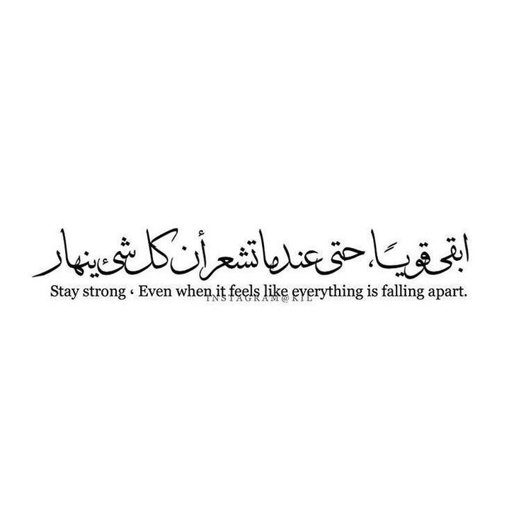 Toplist+ Inspirational Arabic Tattoos Designs (2023) 1157 Arabic Tattoos 172
