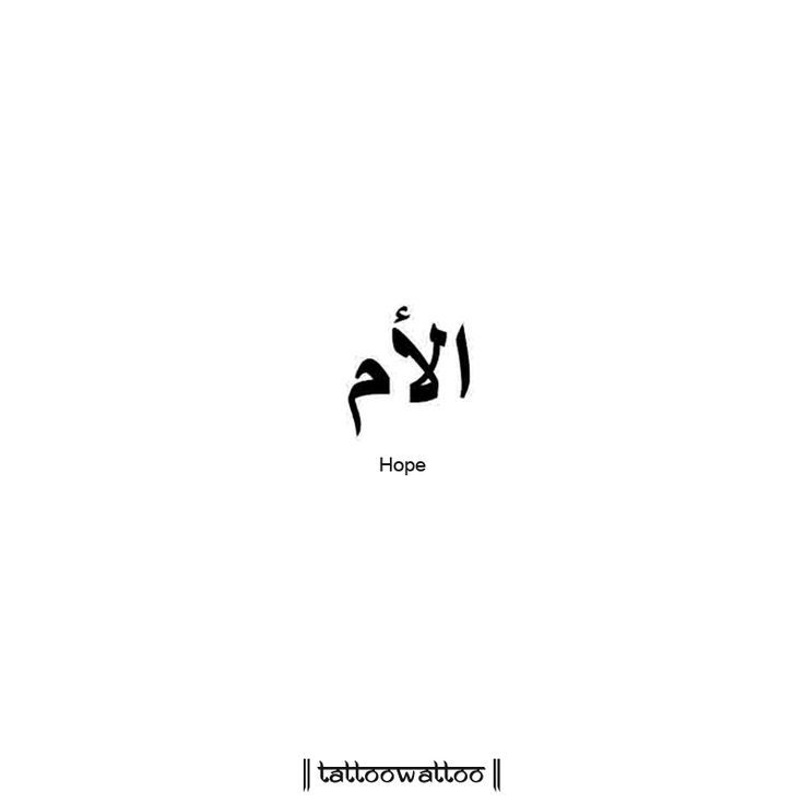 Arabic Tattoos 196