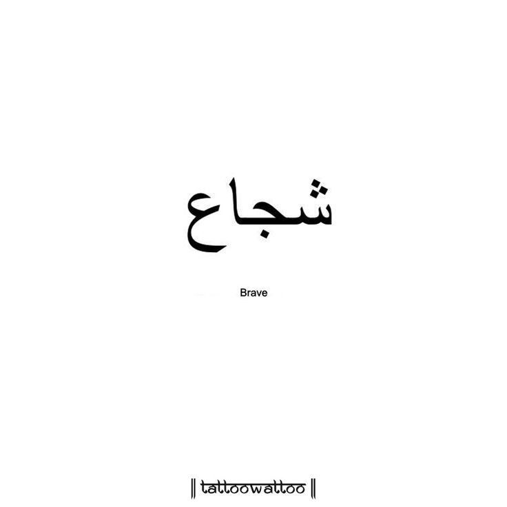 Arabic Tattoos 219