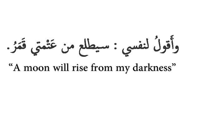 Toplist+ Inspirational Arabic Tattoos Designs (2023) 1214 Arabic Tattoos 229