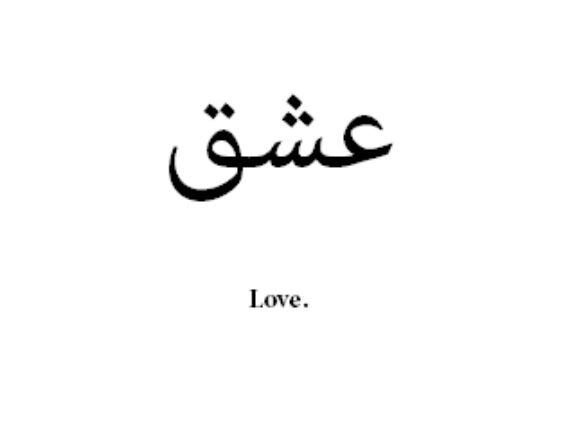 Toplist+ Inspirational Arabic Tattoos Designs (2023) 1029 Arabic Tattoos 44