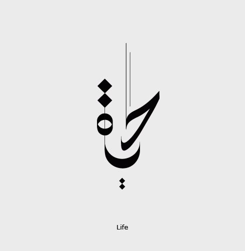 Arabic Tattoos 68