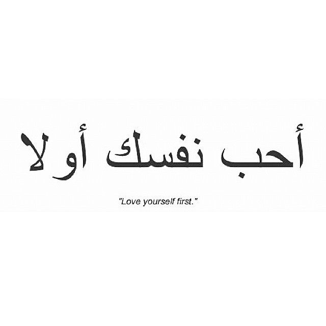 Toplist+ Inspirational Arabic Tattoos Designs (2023) 1066 Arabic Tattoos 81