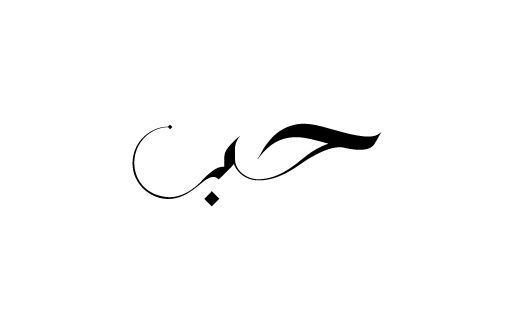 Arabic Tattoos 86