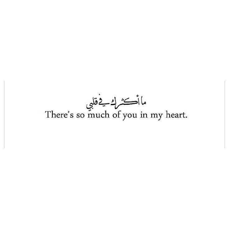 Toplist+ Inspirational Arabic Tattoos Designs (2023) 1073 Arabic Tattoos 88