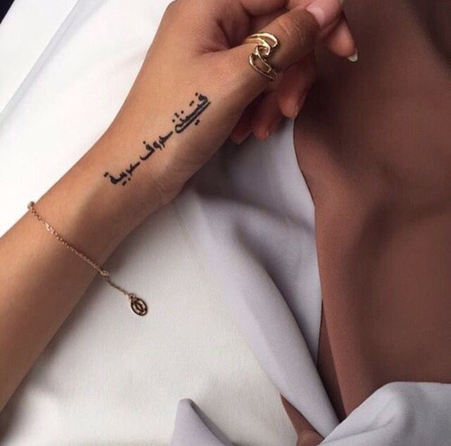 Toplist+ Inspirational Arabic Tattoos Designs (2023) 1076 Arabic Tattoos 91
