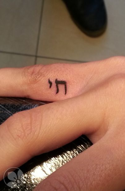 Hebrew Tattoo 104