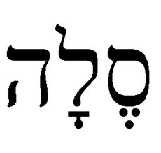 Hebrew Tattoo 107