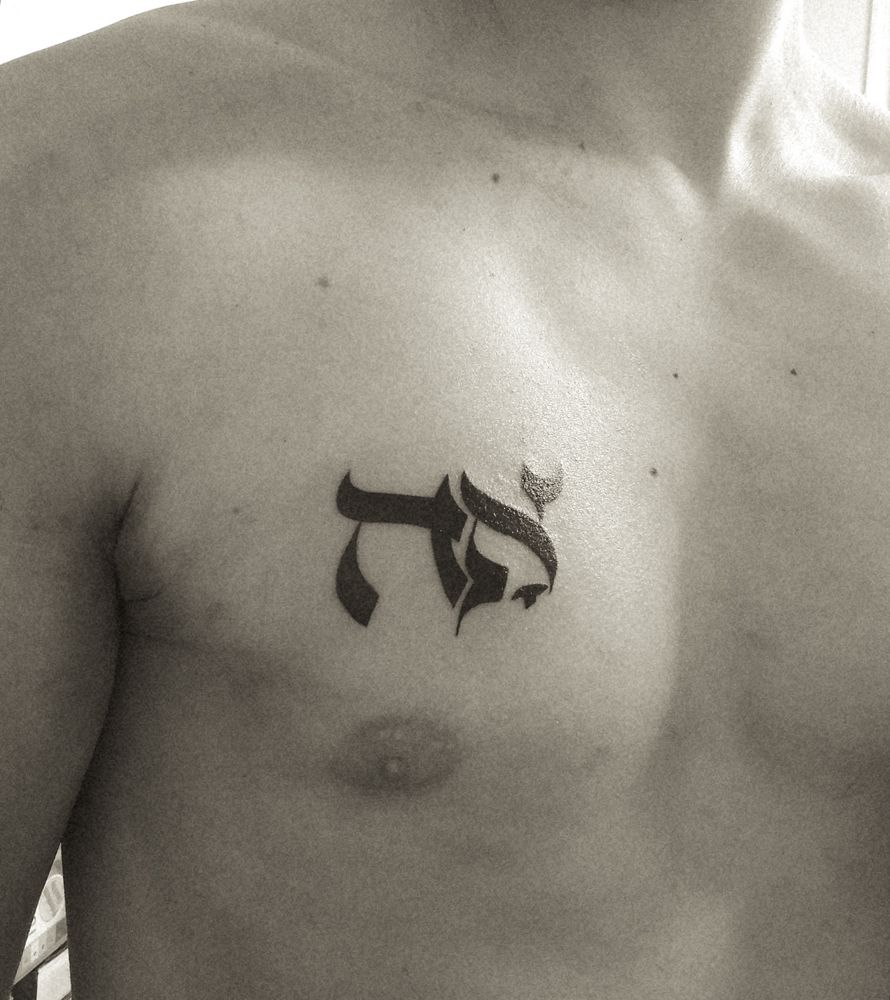Hebrew Tattoo 12