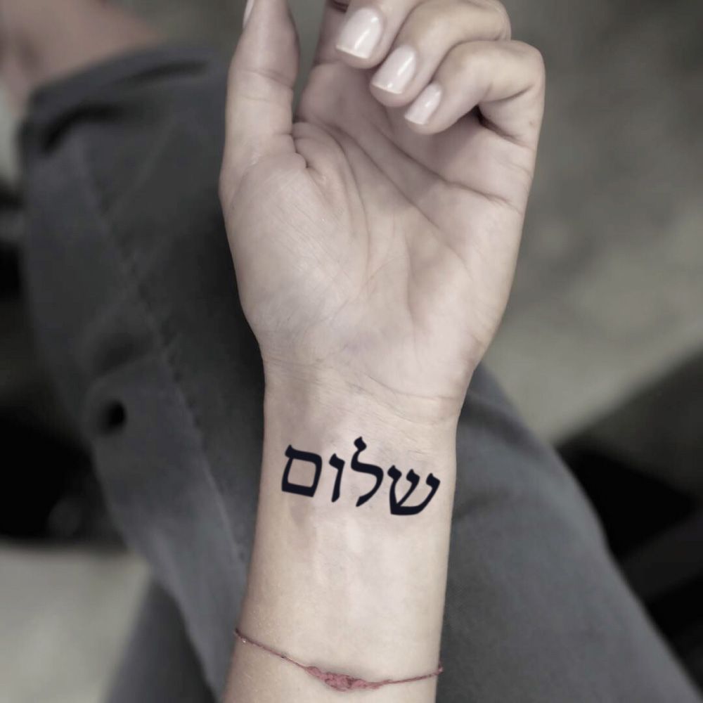Hebrew Tattoo 124