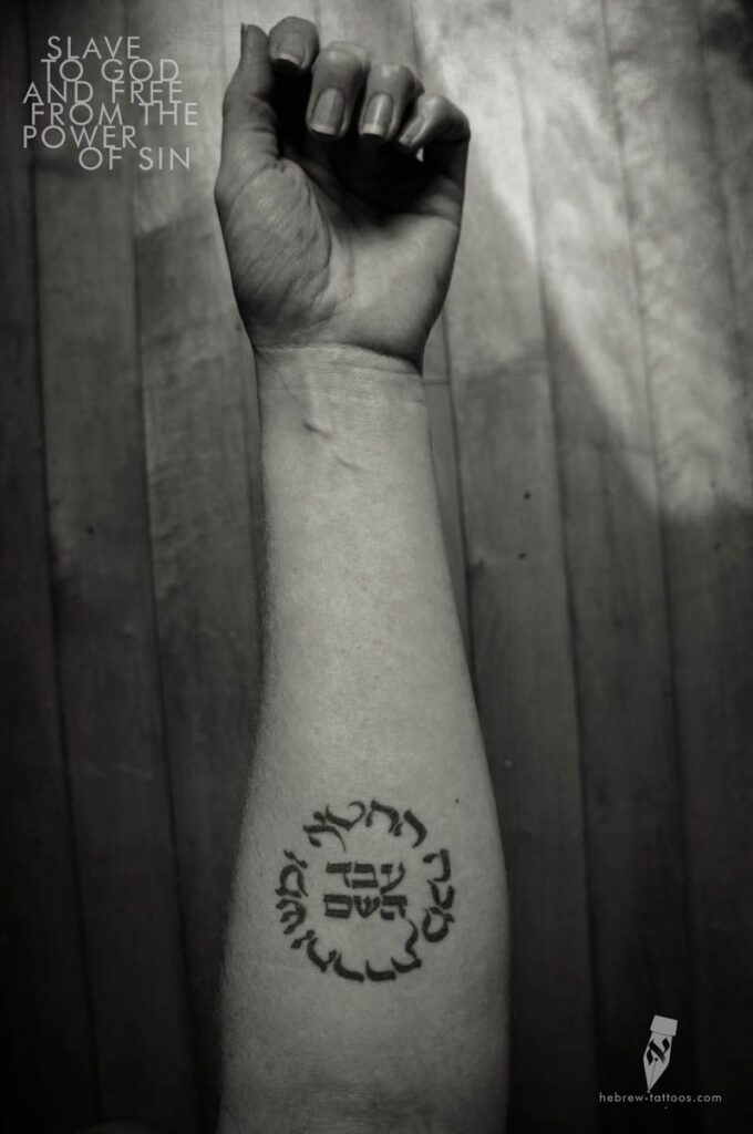 Hebrew Tattoo 133