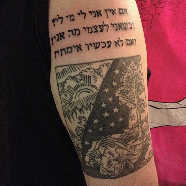 Hebrew Tattoo 143