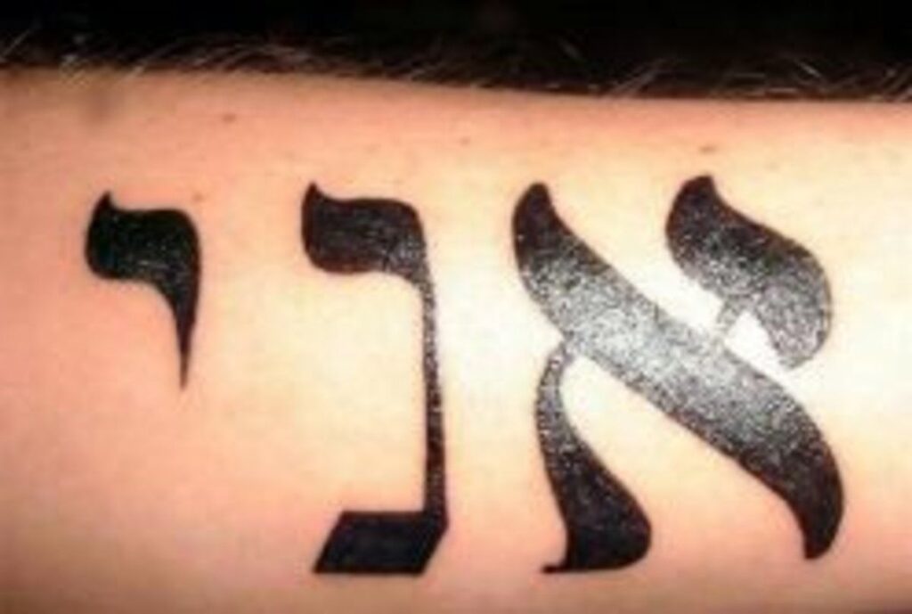 Hebrew Tattoo 144