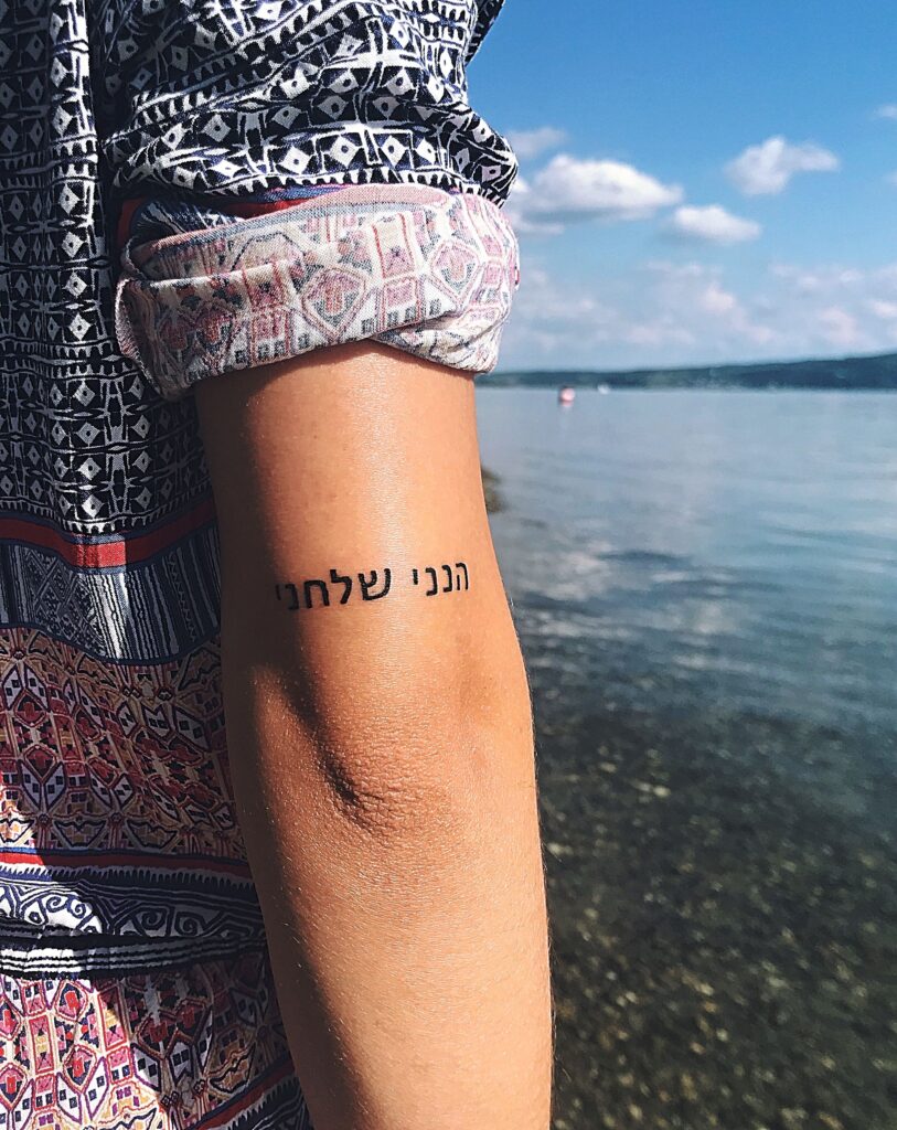 Hebrew Tattoo 146