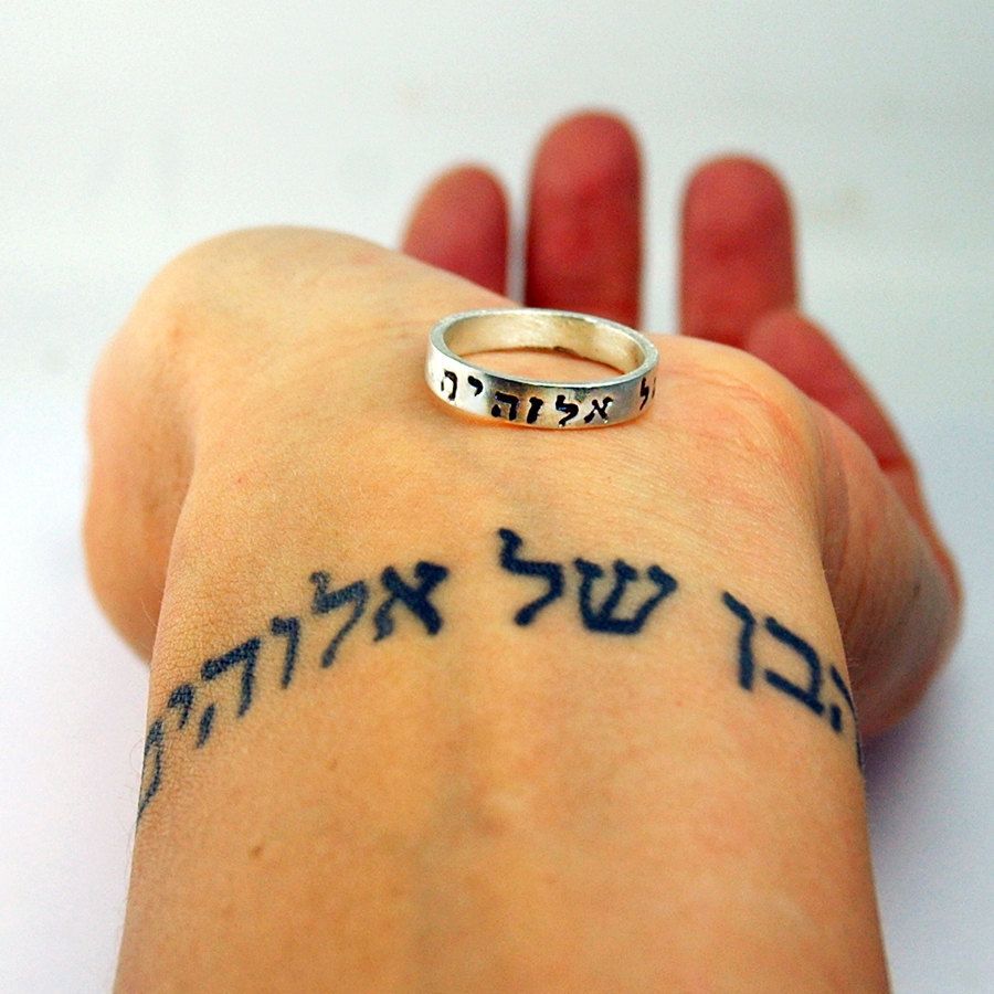 Hebrew Tattoo 153