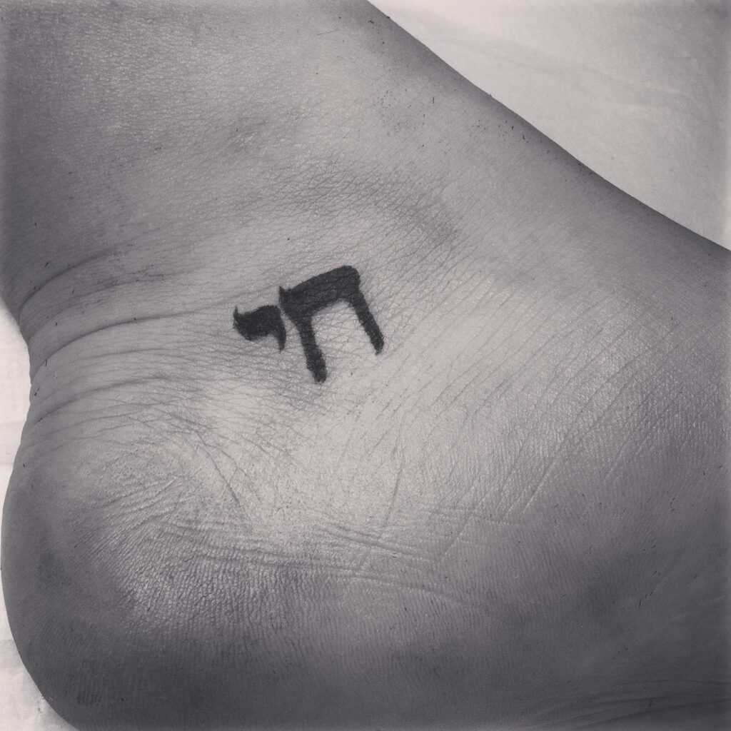 Hebrew Tattoo 155