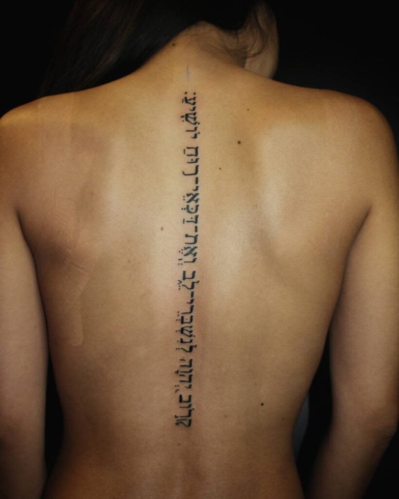 Hebrew Tattoo 18