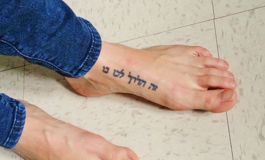 Hebrew Tattoo 182