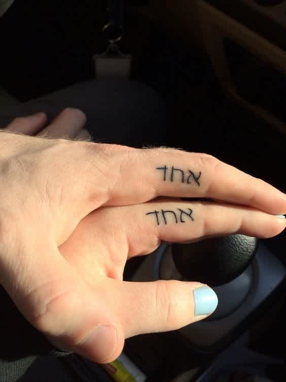 Hebrew Tattoo 186