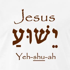 Hebrew Tattoo 191