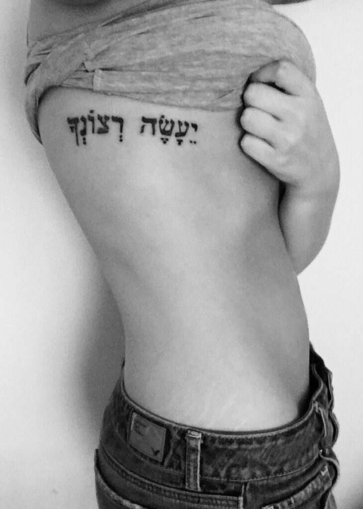 Hebrew Tattoo 197