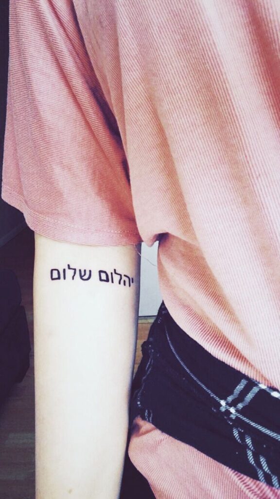 Hebrew Tattoo 2