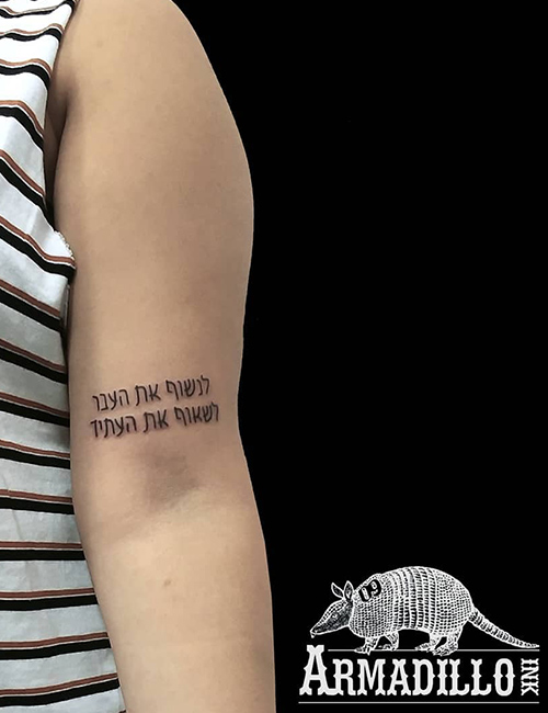 Hebrew Tattoo 2